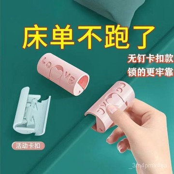 🔸臺灣24H出🔸床單固定器被子防滑防跑隱形無針被單套夾子固定夾緊宿捨寢室神器 X3XU