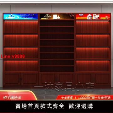 【台灣公司 超低價】商用展示柜酒柜茶葉貨架紅白酒柜多層展示柜新款酒柜小賣部柜現貨