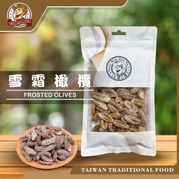 【台灣小糧口】雪霜橄欖 200g*1包