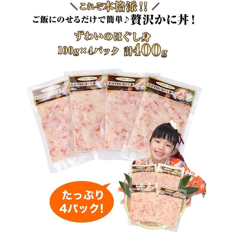 笑顔の食卓 匠｜かに100%贅沢かに丼の具 4食入り(100g×4)