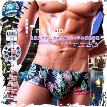 I-no-logo熱帶風情網孔透氣低腰U凸小平角褲鶴羽黑 男四角褲 男內褲 舒適 BX0044