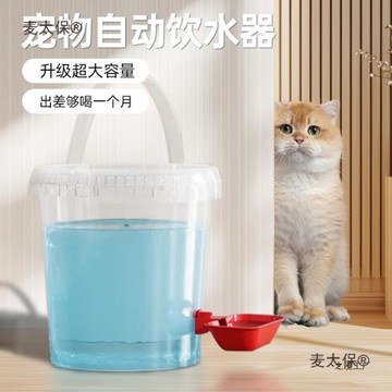貓咪飲水機寵物自動喂水器大容量水桶貓喝水流動續水不插電麥太保