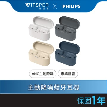 【超殺組合熱銷中】Philips City 系列 TAT3509 主動降噪真無線藍牙耳機