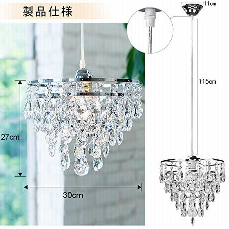 メーカー直売】 Depuley シャンデリア クリスタル おしゃれ ペンダント