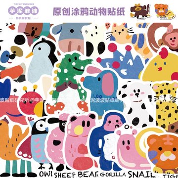 50張可愛卡通原創涂鴉動物貼紙行李箱手機殼手賬本裝飾diy貼畫