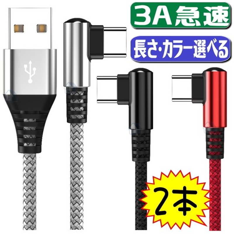 注目のブランド USB-Type-C ケーブル 3A 急速充電 1m USB3.0 変換 タイプc typec USB-C usbc USB-A  andro discoversvg.com