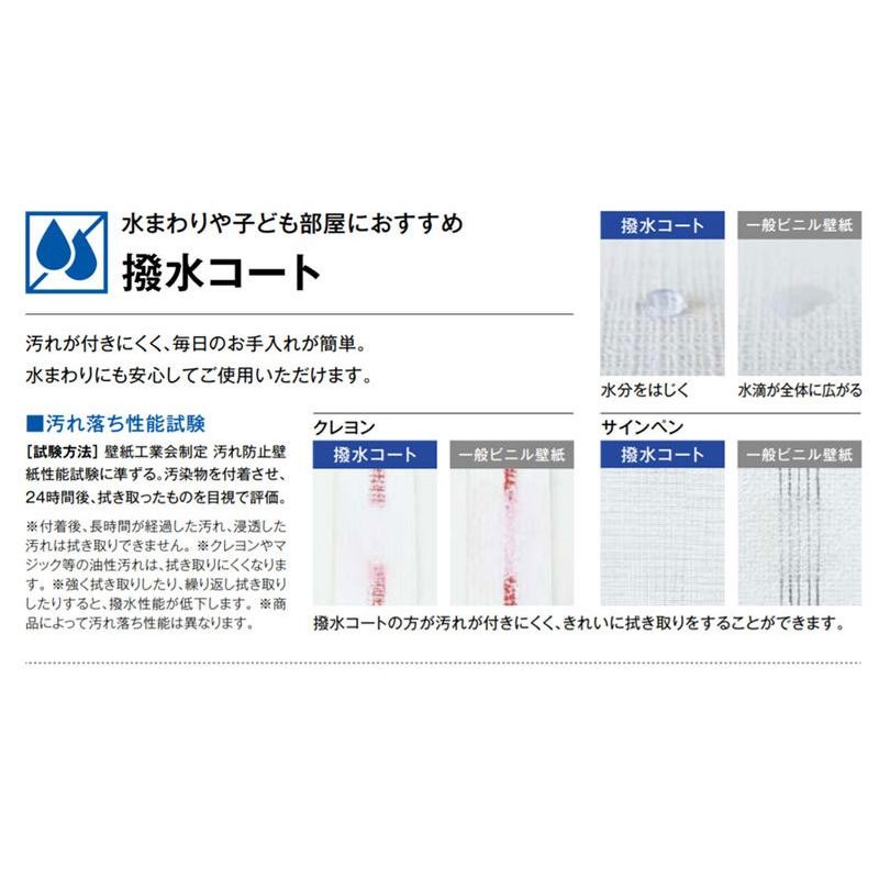 サンゲツ のり無し壁紙 92cm巾 10m巻 SP2869 | LINEショッピング