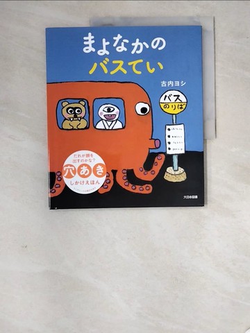 【書寶二手書T4／少年童書_SCT】?????????_日文_古???