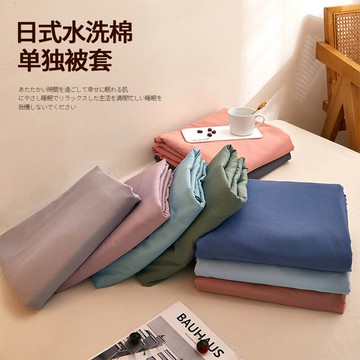 水洗棉夏季被套單件被單雙人200×230學生宿舍單人被罩150×200