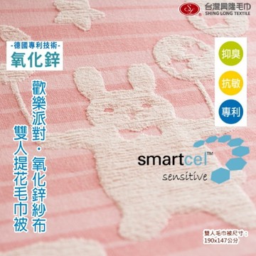 歡樂派對氧化鋅紗布提花雙人被 雙人毛巾被 (單條) 【台灣興隆毛巾製】功能性棉紗