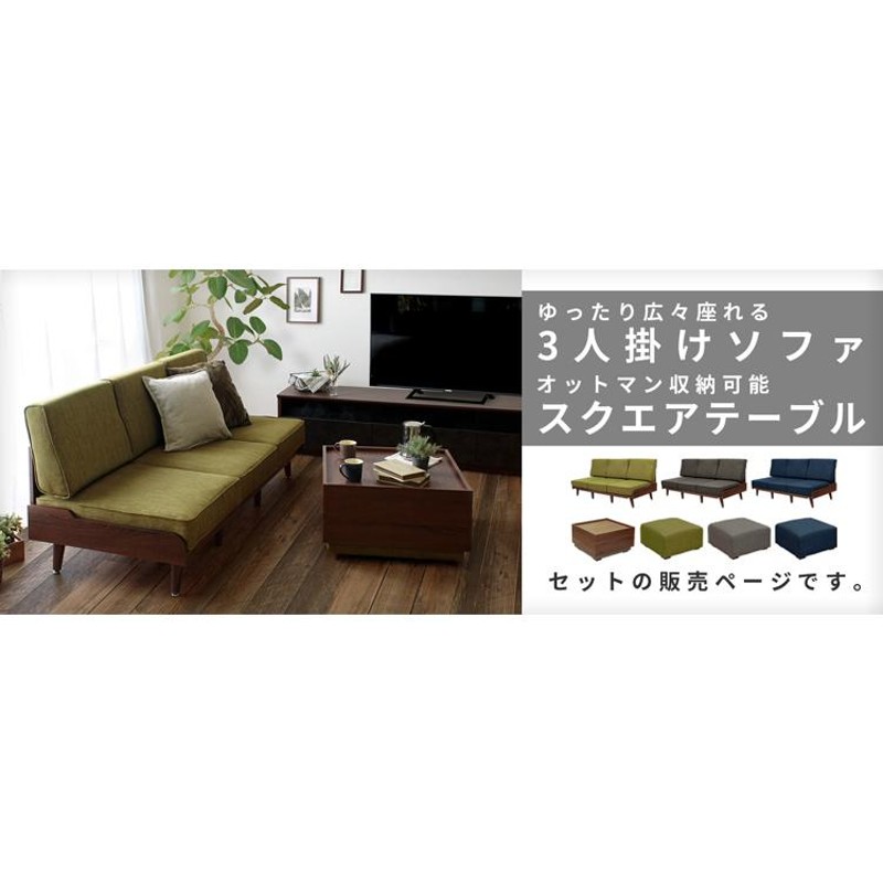 ソファー ソファ sofa 安い ソファ オットマン セット 3人掛け