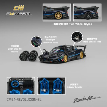 CM Model 1:64 Pagani Zonda Revolucion 金屬藍 輪子可嚕 可換輪