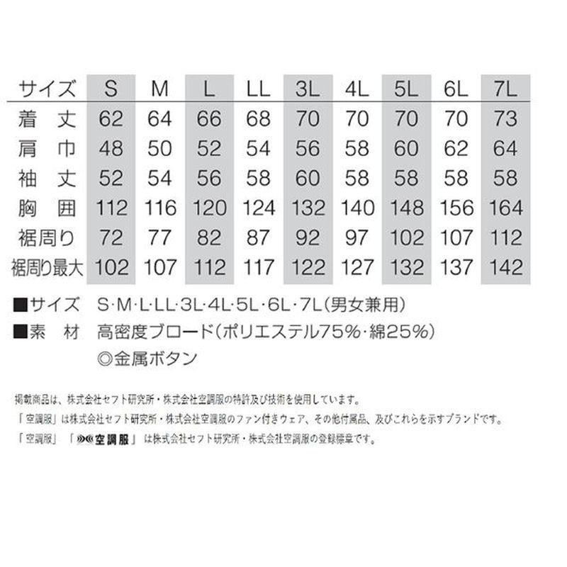 予約販売品 KU91960 空調服 R 綿・ポリ混紡 デニム調 FAN2200BR