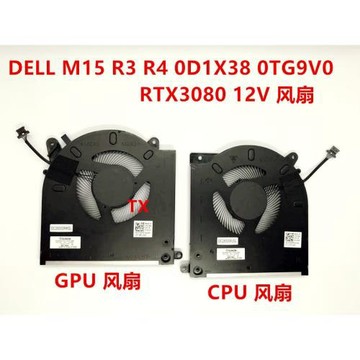 全新適用于DELL 外星人 M15 R3 R4 0D1X38 0TG9V0 RTX3080風扇