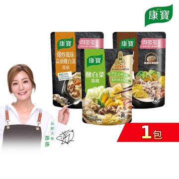 康寶 火鍋湯底750g(三款任選)