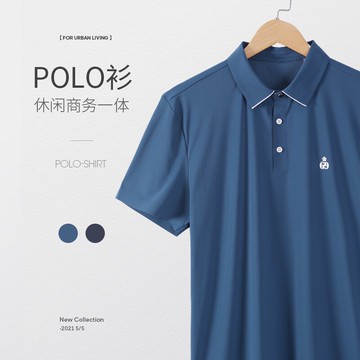 2021夏季新款高端輕奢翻領男士POLO衫韓版時尚百搭商務休閑上衣男