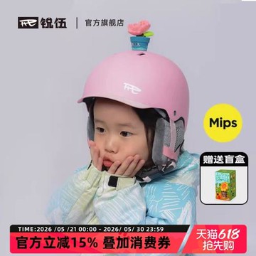 REV銳伍F3兒童滑雪頭盔男女專業安全防撞雪盔頭盔