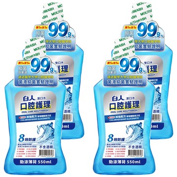 T.KI 白人 勁涼薄荷漱口水 不含酒精  550ml  4瓶