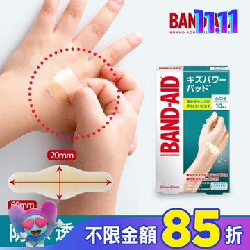 Band-Aid水凝膠防水透氣繃-一般型10入