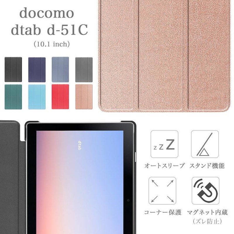 タッチペン・フィルム2枚付き docomo dtab d-51C ドコモ ディータブ ...