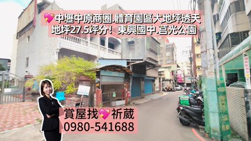 中壢中原商圈.體育園區.東興國中.大地坪透天｜桃園市中壢區大勇四街
