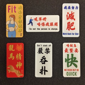 香港特色 職場告示磁石貼系列