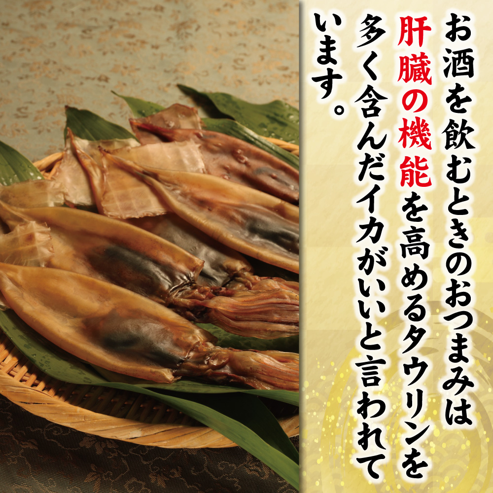 おつまみ スルメイカ 干しいか 干しイカ 肝入り 丸干しイカ 500g するめいか 肝 酒の肴 魚介類 いか イカ 国産 美味しい つまみ 海鮮