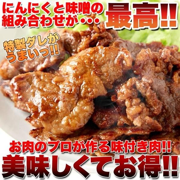 にんにく 味噌だれ 漬け込み 牛肉 切り落とし 焼き肉用 1kg 訳あり 約500g×2パック 冷凍