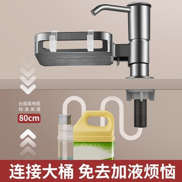 隔日✈️皁液器家居好物洗潔精按壓器壓取神器水槽廚房加長管置物架洗菜池