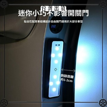 汽車LED感應開門爆閃燈磁吸車門警示燈免接線改裝安全防撞防追尾 可開發票✔Car Supplies 🚗臺灣出貨🚗