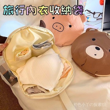 旅行內衣收納袋 旅行內衣收納包 折疊收納袋 旅行收納包 分區收納袋 內衣收納袋 旅行便攜收納袋 旅行內衣包 三閤一內衣包