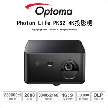 Optoma 奧圖碼 Photon Life PK32 行動微型投影機 4K UHD 3LED 廣色域 (送攜帶幕)