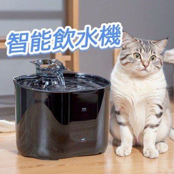 🌈愛寵✨貓咪飲水機 自動飲水機 智能飲水機 帶感應 智能寵物自動喂水器 循環過濾流動水 濾芯有單賣