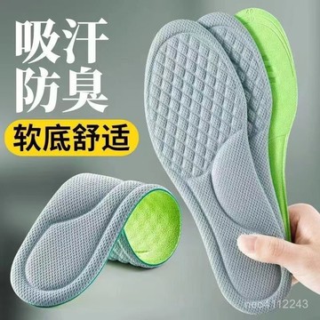 吸汗鞋墊 防臭鞋墊 鞋墊運動 透氣鞋墊 大尺碼鞋墊 竹炭鞋墊 涼感鞋墊 軟鞋墊 球鞋鞋墊 機能鞋墊新品熱賣👍納米除臭鞋墊