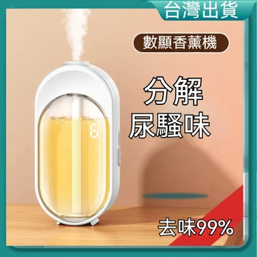 隔日到貨🐲自動噴香機 適用家用 數顯香薰機 香氛機 擴香機 臥室 廁所 酒店 精油持久留香 精油 持續噴霧 多功能