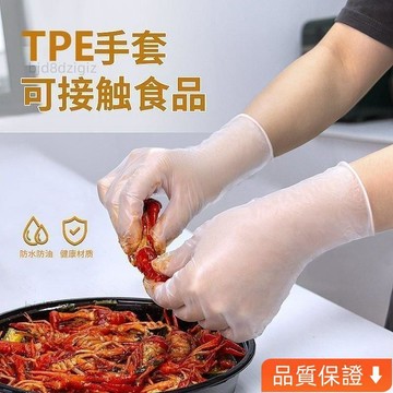 💥台灣热卖💥 【4494人收藏】做飯專用手套一次性TPE食品級丁腈做菜和麵家務廚房耐用加長洗碗