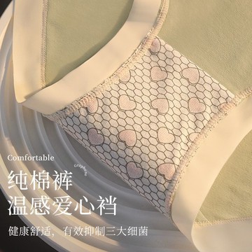 莫代爾純棉抗菌無痕內褲女中腰透氣舒適無痕學生少女士運動內褲
