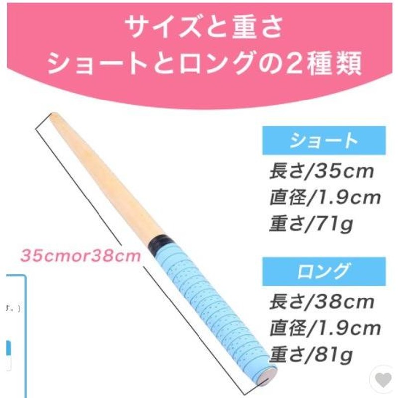 太鼓の達人 マイバチ 35cm 38cm 2本セット ロール グリップ 連打 練習