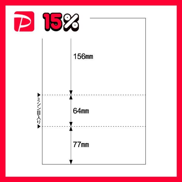 ヒサゴ マルチプリンタ帳票 A4 白紙変則3面 雇用保険被保険者証用 BP2112M