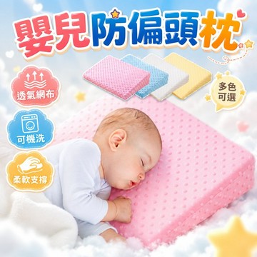 台灣現貨🏡斜坡枕 防溢奶枕 寶寶防吐奶枕 哺乳枕 嬰兒枕頭 餵奶枕 嬰兒防溢奶枕 新生兒枕頭 寶寶枕頭 孕婦哺乳枕