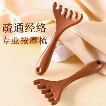 臺灣🚍8H出🉑【買一送一】六爪鹿角梳頭部經絡梳養生頭部按摩器頭皮按摩梳子