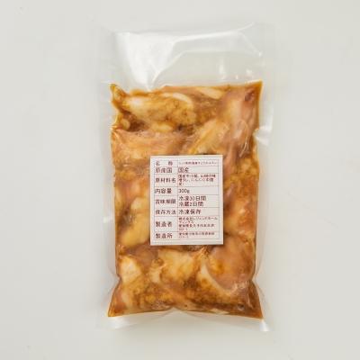 ふるさと納税 小牧市 山樹の国産牛とろホルモン焼き(味付き タレ)1kg [047R18]