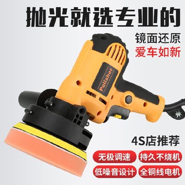 拋光機110V電動砂光機打蠟機汽車打磨神器劃痕修復工具家用小型「店長推薦」