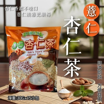田園臻寶/樺庭 穀粉沖調系列 (30g*15)/袋 [3袋免運]