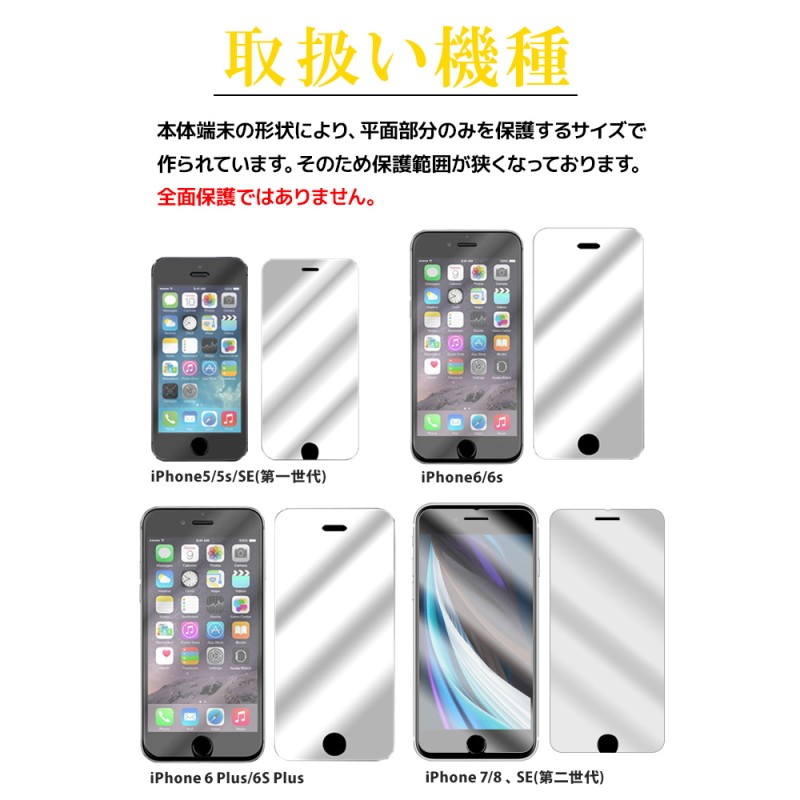 ガラスフィルム iPhone SE 第3世代 フィルム iPhoneSE3 アイフォンSE 2022 iPhone8 保護フィルム iPhoneSE 第 2世代 iPhone6S Xperia Z5 エクスペリア 液晶保護フィルム（保護フィルム×iPhone5／5S／SE） 通販  LINEポイント最大5.0%GET | LINEショッピング