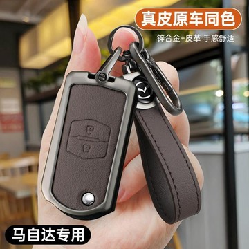 MAZDA MAZDA3 MAZDA5 MPV 老款 馬6 馬自達汽車鑰匙套 折疊鑰匙 鑰匙 皮套 鑰匙包 鑰匙皮套