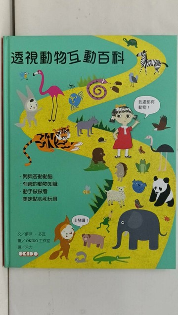 【書寶二手書T1／少年童書_Y52】透視動物互動百科_OKIDO工作室