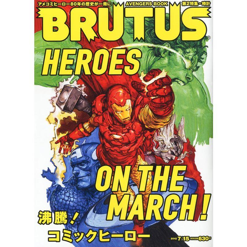 BRUTUS (ブルータス) 2012年 15号 雑誌