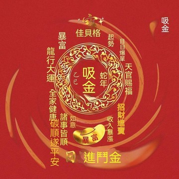 紫南宮過爐開光🙏🏻8月初更新-日進斗金燙金貼紙手機背貼後殼貼畫DIY手工手賬裝飾筆記本貼1 MNAZ