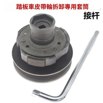 GY6-125踏板車皮帶輪螺母套筒雙頭39-41-43-46離合器拆卸專用工具 ✔Car Supplies🚗臺灣出貨🚗
